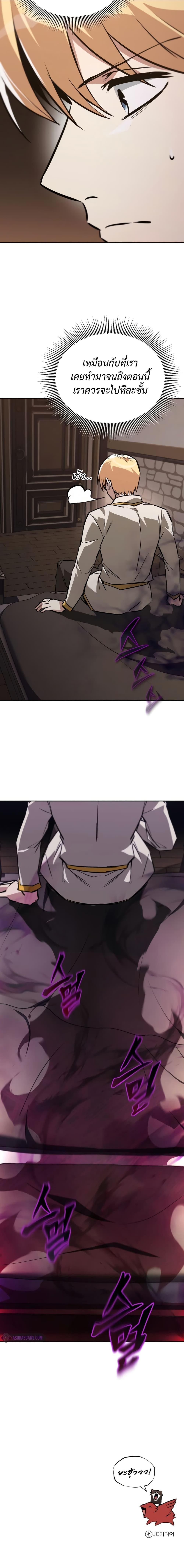 The Lazy Prince Becomes a Genius Chap 101 - Next Chap 102