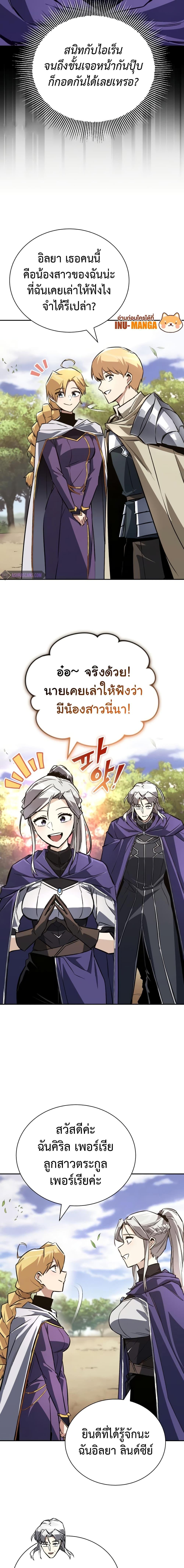 The Lazy Prince Becomes a Genius Chap 101 - Next Chap 102