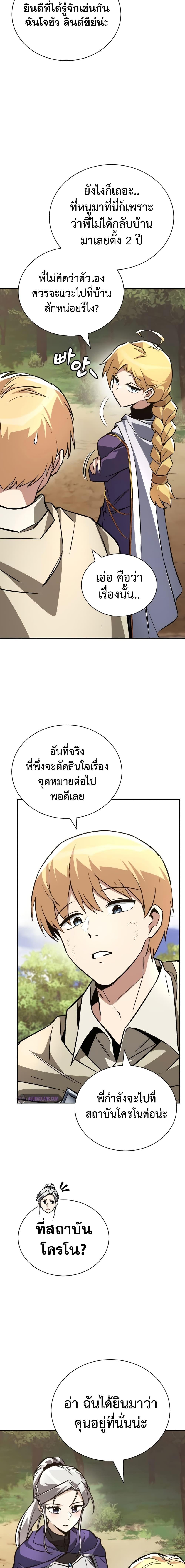 The Lazy Prince Becomes a Genius Chap 101 - Next Chap 102