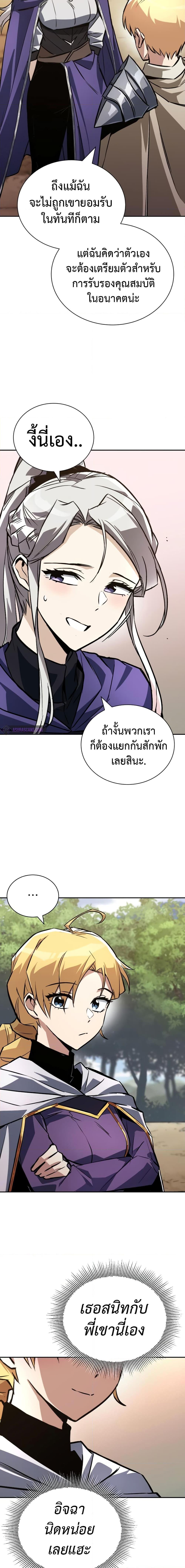 The Lazy Prince Becomes a Genius Chap 101 - Next Chap 102