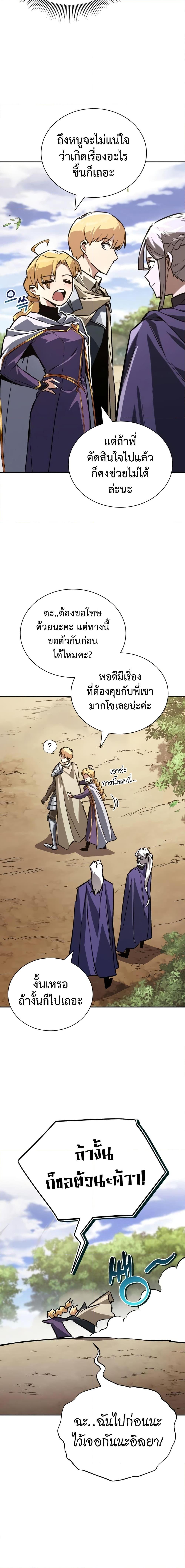 The Lazy Prince Becomes a Genius Chap 101 - Next Chap 102