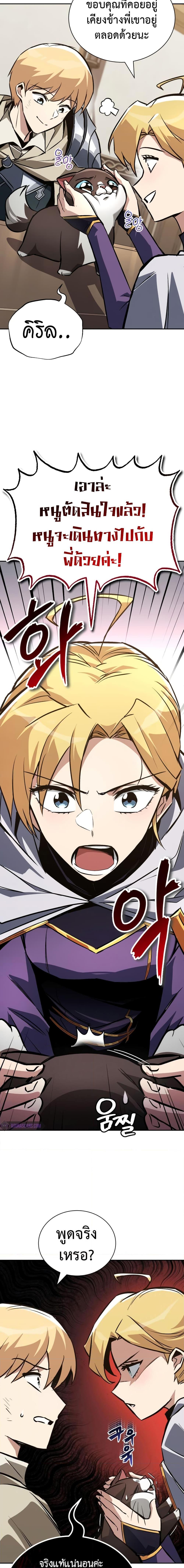 The Lazy Prince Becomes a Genius Chap 101 - Next Chap 102