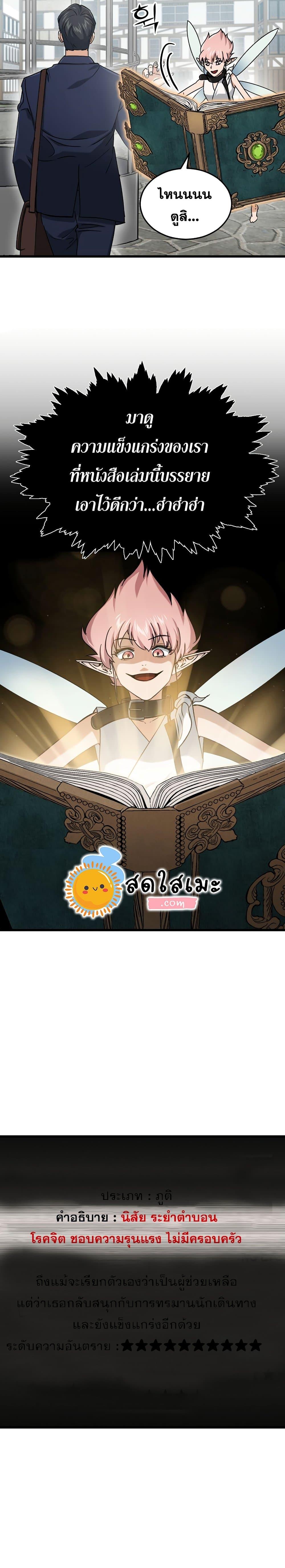 My Dad Is Too Strong Chap 69 - Next Chap 70