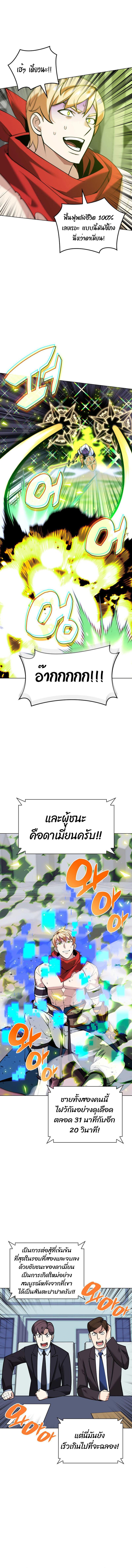 Overgeared (Remake) Chap 225 - Next Chap 226