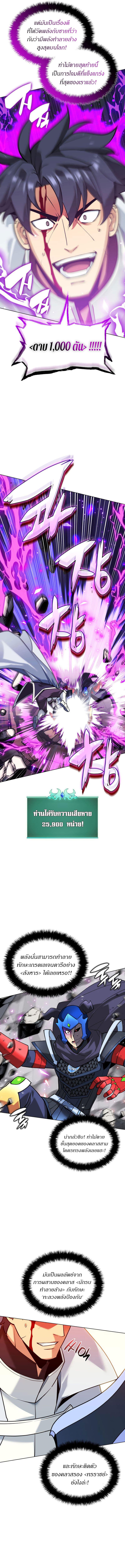 Overgeared (Remake) Chap 225 - Next Chap 226