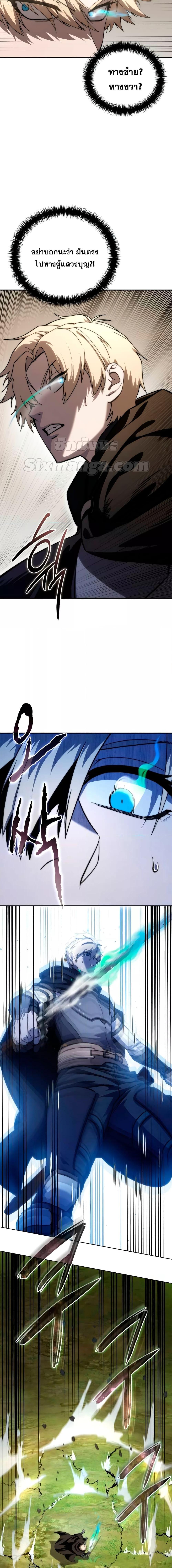 Star-Embracing Swordmaster Chap 31 - Next Chap 32