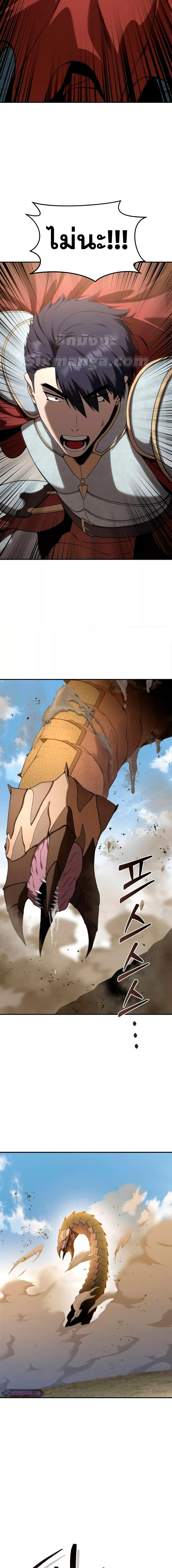 Star-Embracing Swordmaster Chap 31 - Next Chap 32