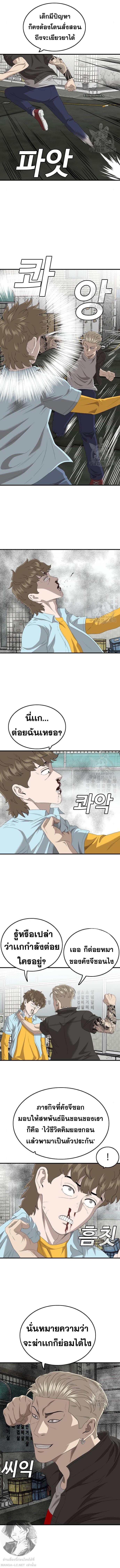 Bad Guy Chap 148 - Next Chap 149
