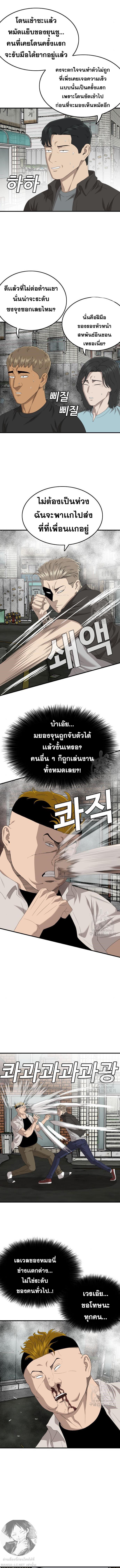 Bad Guy Chap 148 - Next Chap 149