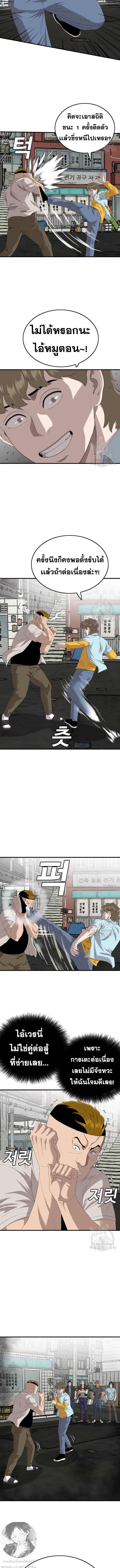 Bad Guy Chap 148 - Next Chap 149