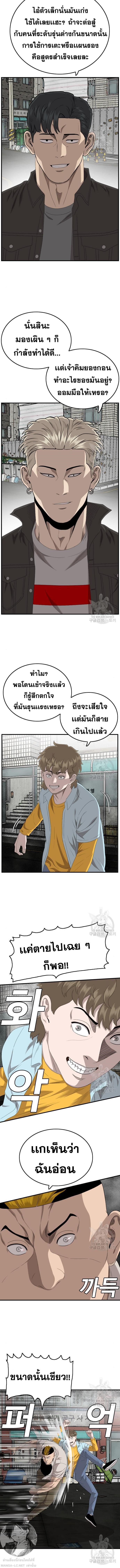 Bad Guy Chap 148 - Next Chap 149