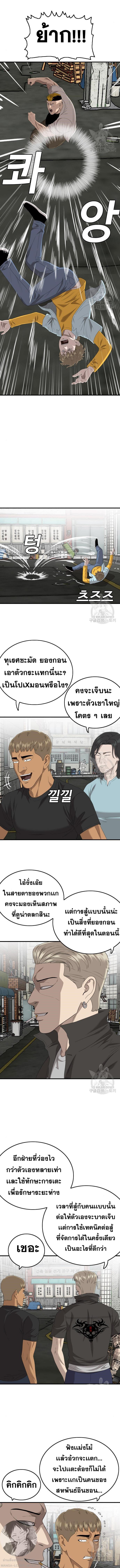 Bad Guy Chap 148 - Next Chap 149