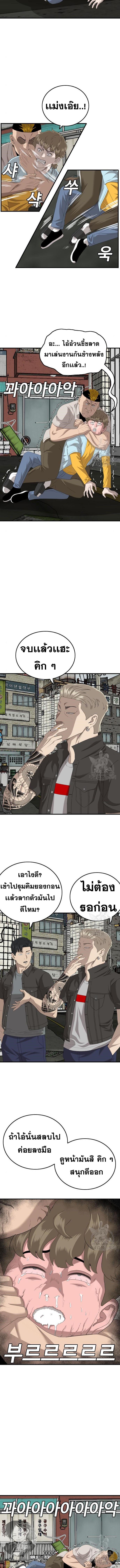 Bad Guy Chap 148 - Next Chap 149