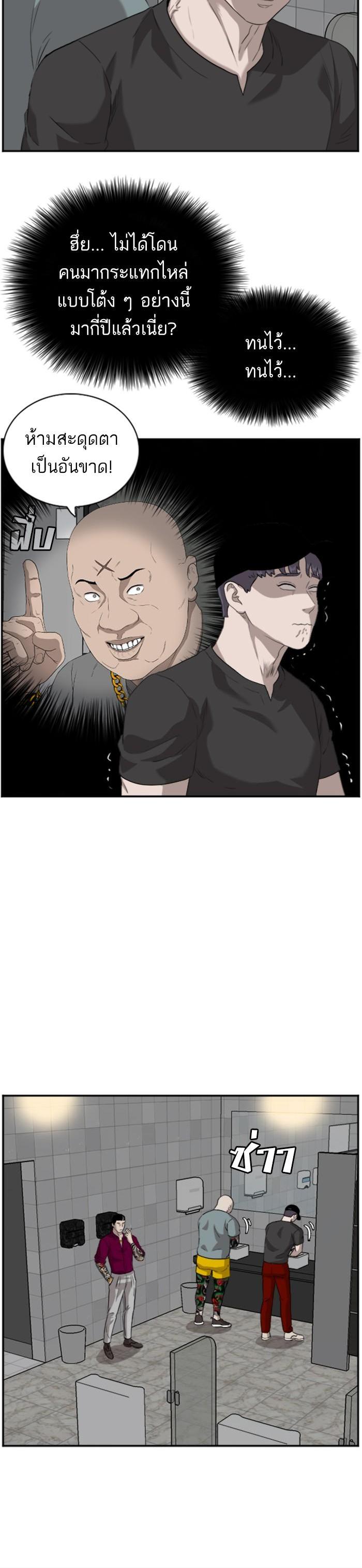 Bad Guy Chap 96 - Next Chap 97