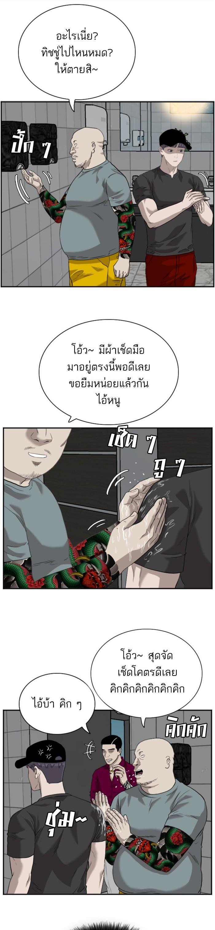 Bad Guy Chap 96 - Next Chap 97