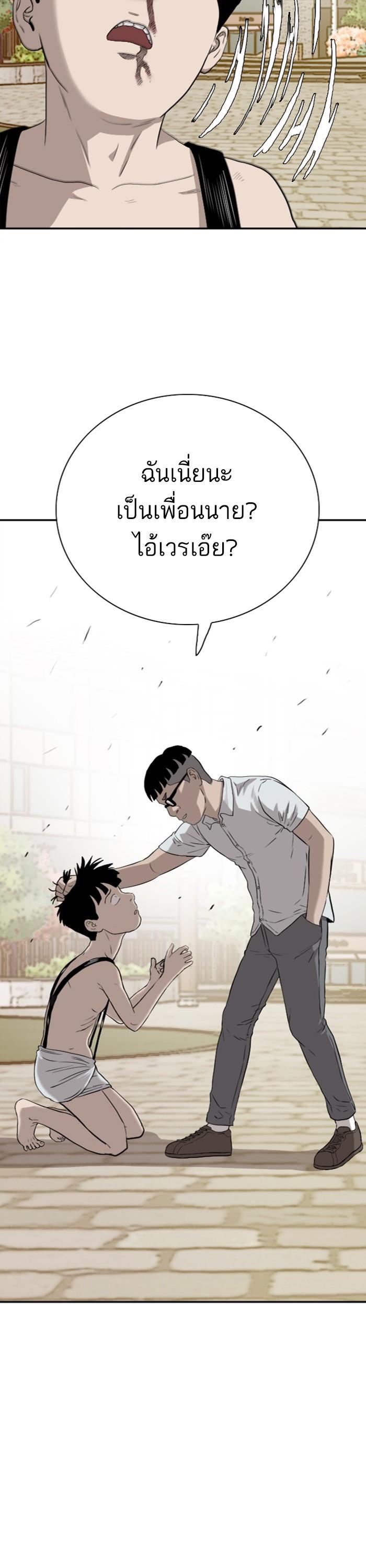 Bad Guy Chap 96 - Next Chap 97