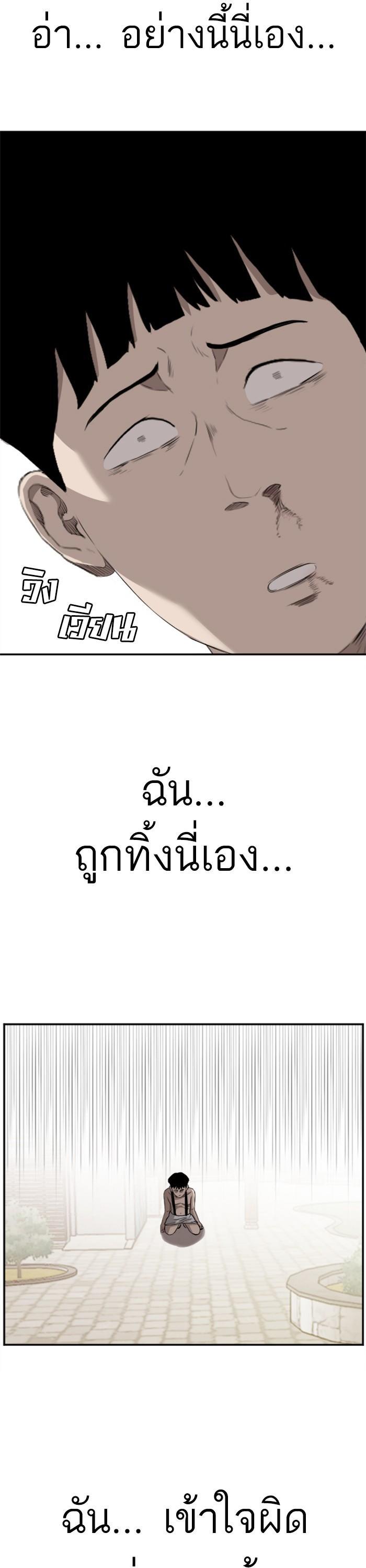 Bad Guy Chap 96 - Next Chap 97