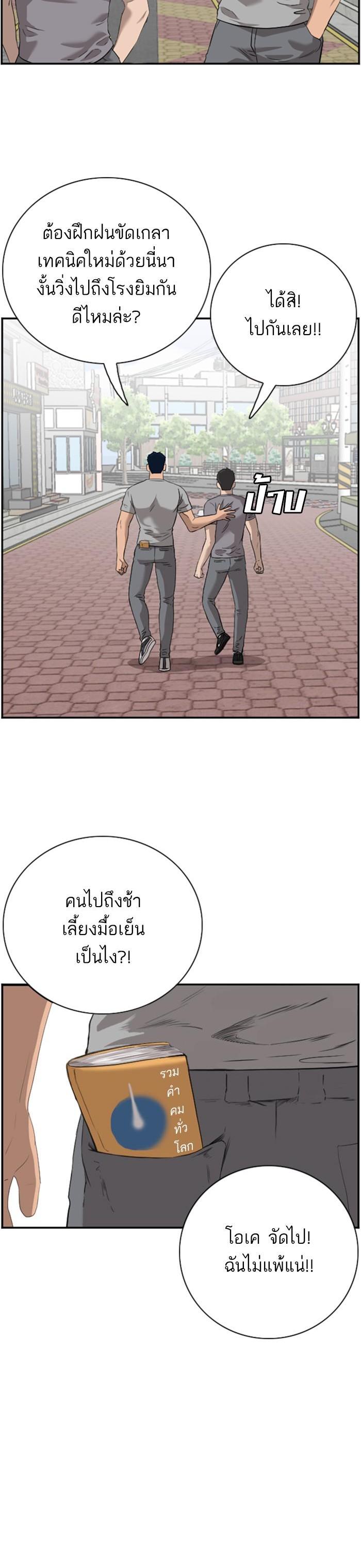 Bad Guy Chap 96 - Next Chap 97