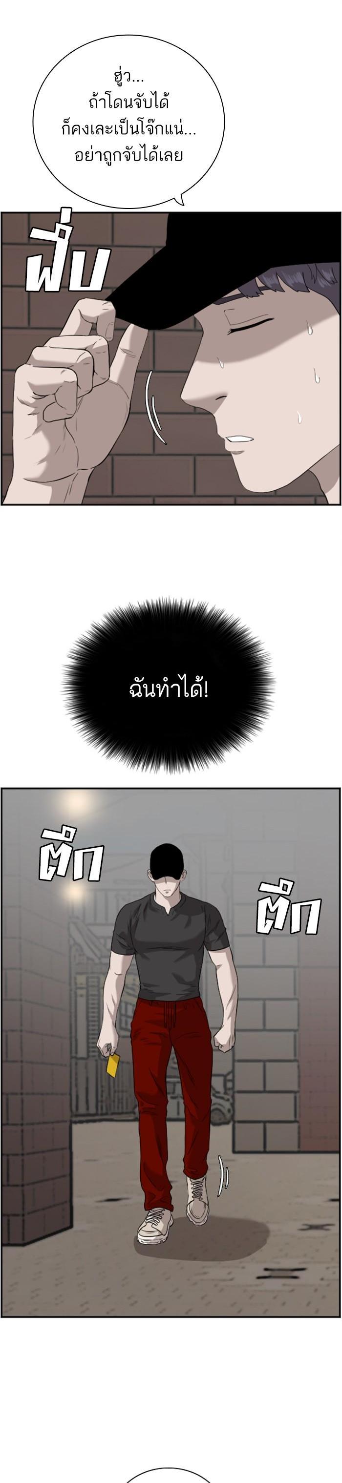 Bad Guy Chap 96 - Next Chap 97
