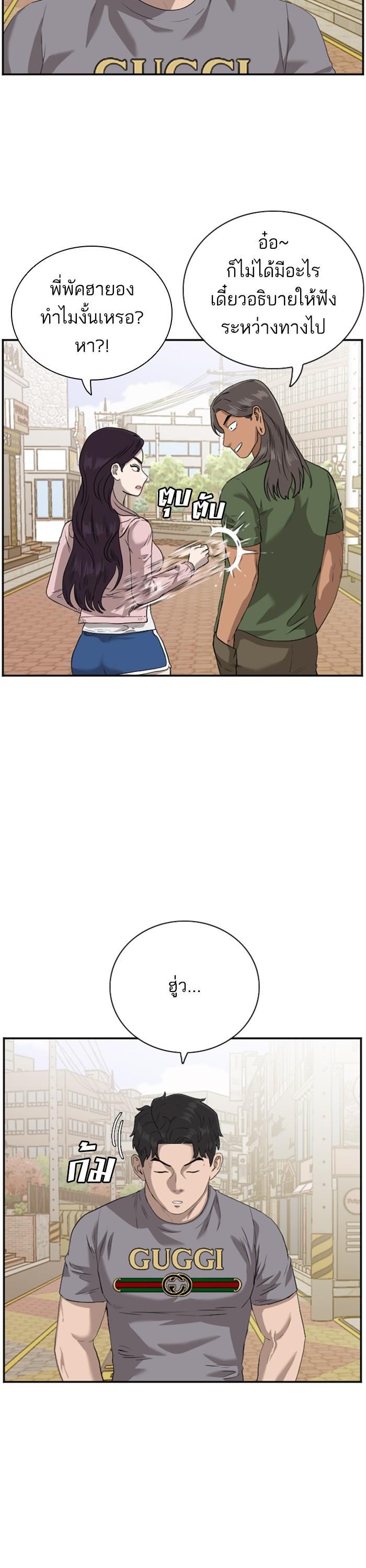 Bad Guy Chap 96 - Next Chap 97
