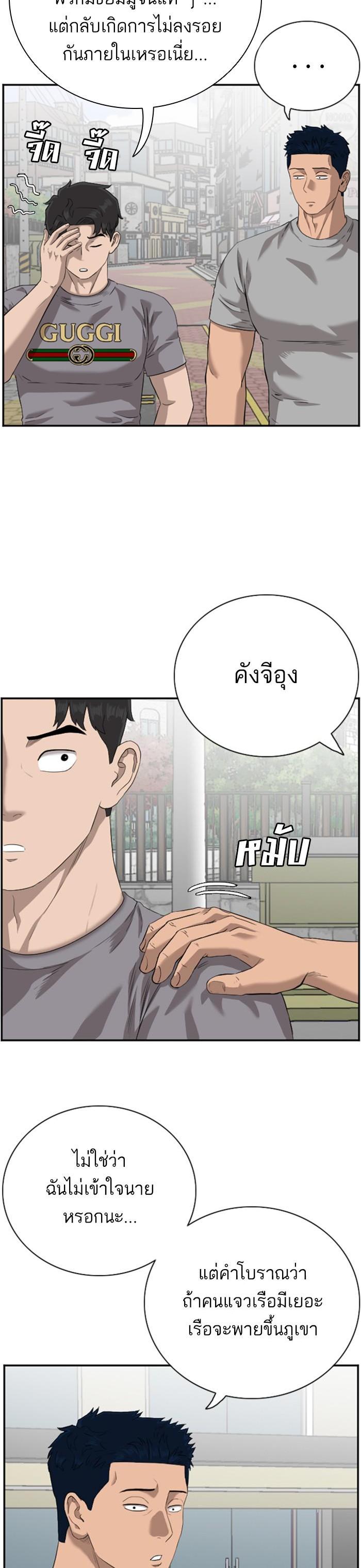 Bad Guy Chap 96 - Next Chap 97