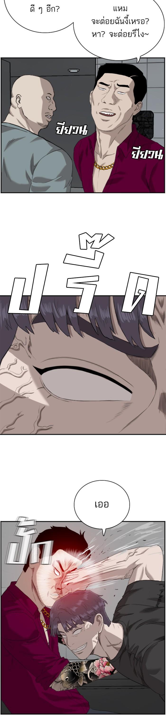 Bad Guy Chap 96 - Next Chap 97