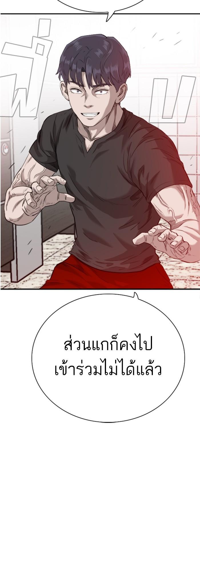 Bad Guy Chap 96 - Next Chap 97