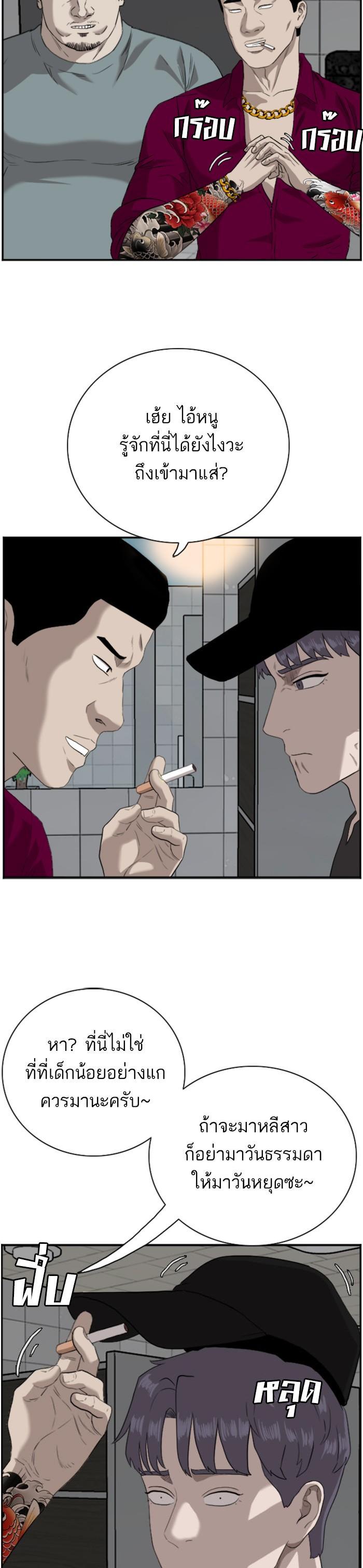Bad Guy Chap 96 - Next Chap 97