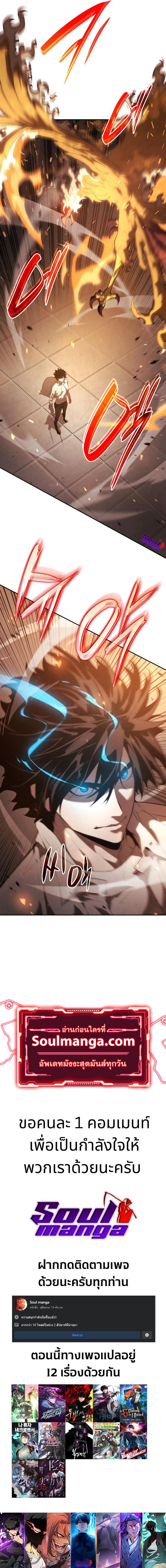 Boundless Necromancer Chap 10 - Next Chap 11