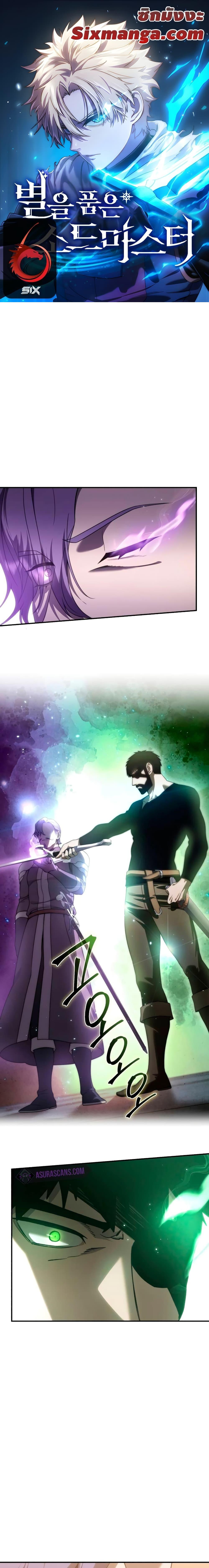 Star-Embracing Swordmaster Chap 24 - Next Chap 25