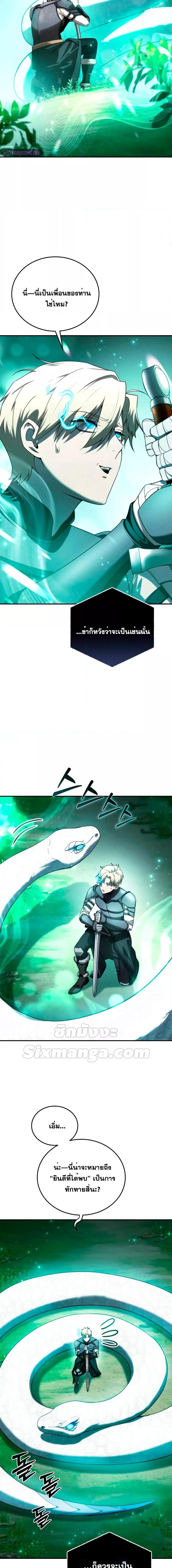 Star-Embracing Swordmaster Chap 24 - Next Chap 25