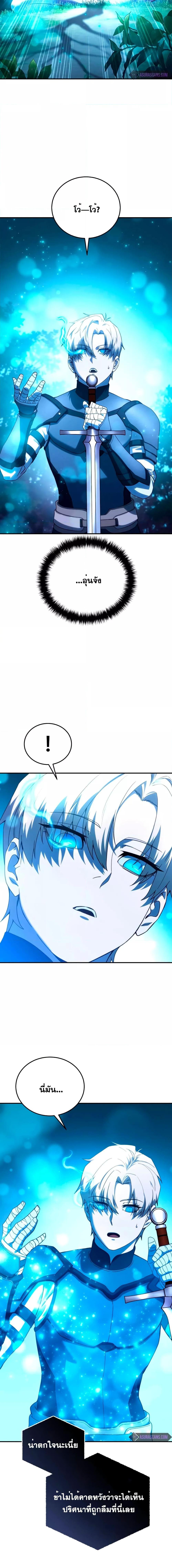 Star-Embracing Swordmaster Chap 24 - Next Chap 25