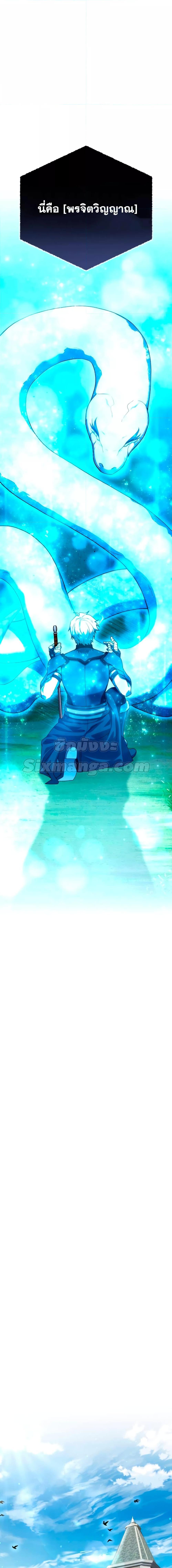 Star-Embracing Swordmaster Chap 24 - Next Chap 25