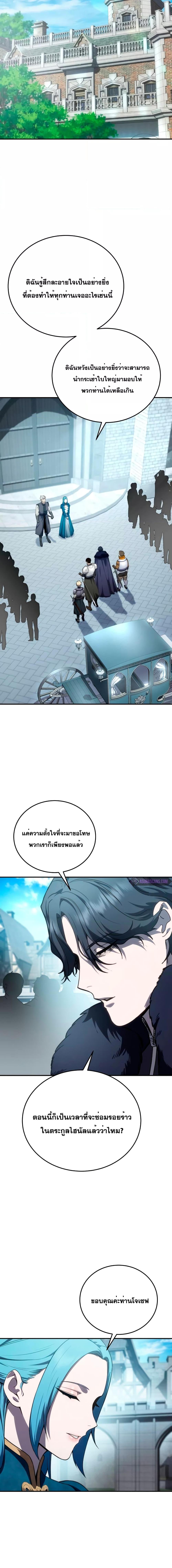 Star-Embracing Swordmaster Chap 24 - Next Chap 25