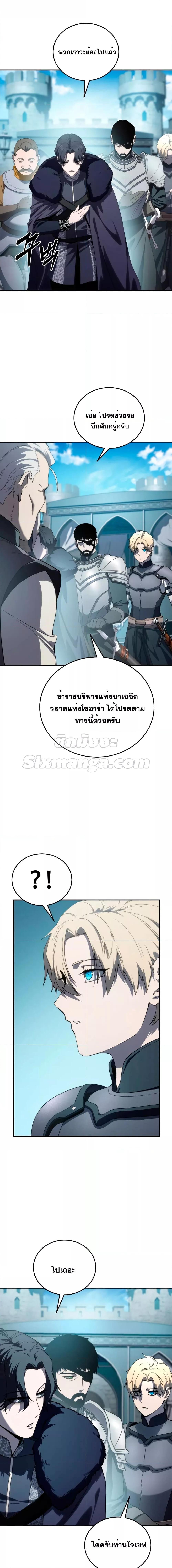 Star-Embracing Swordmaster Chap 24 - Next Chap 25