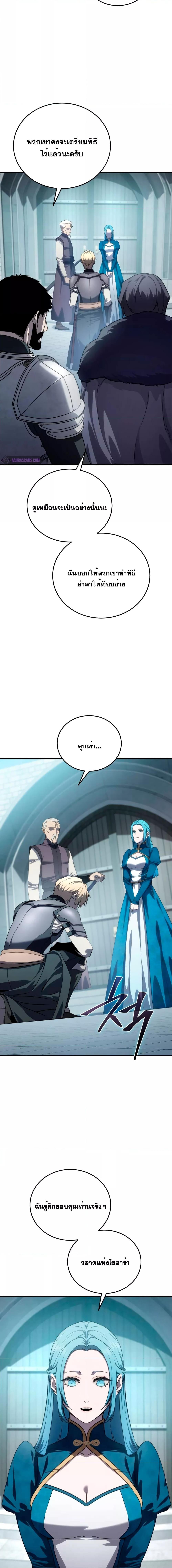 Star-Embracing Swordmaster Chap 24 - Next Chap 25