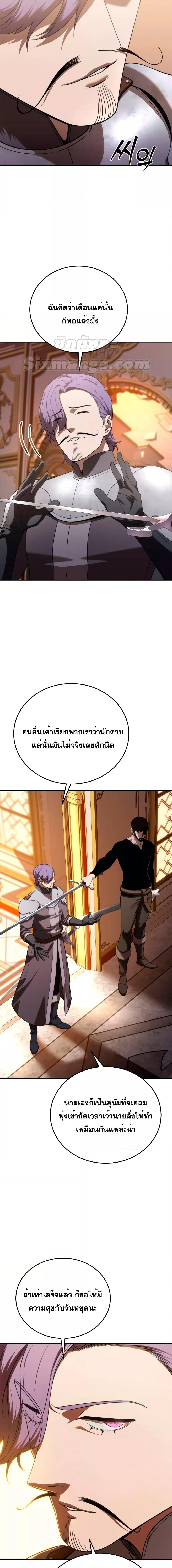 Star-Embracing Swordmaster Chap 24 - Next Chap 25
