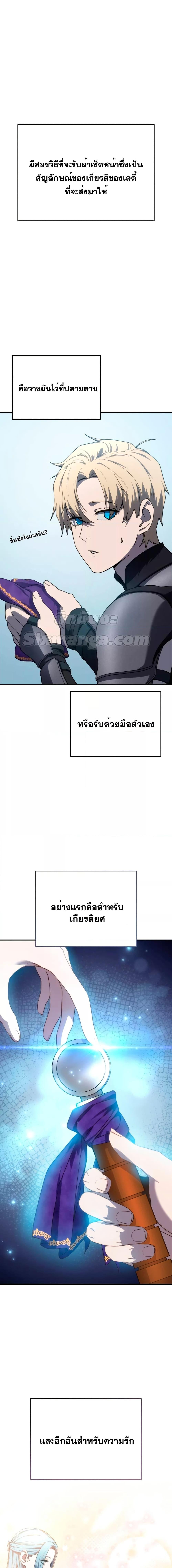 Star-Embracing Swordmaster Chap 24 - Next Chap 25