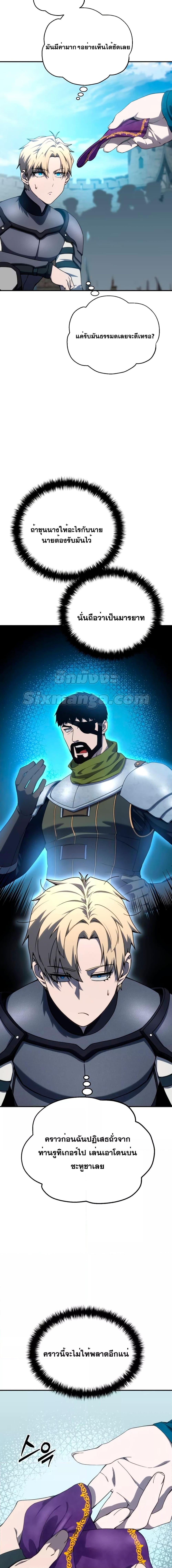 Star-Embracing Swordmaster Chap 24 - Next Chap 25