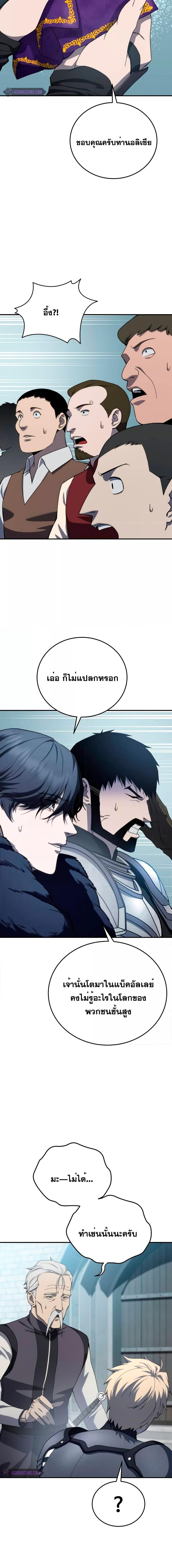 Star-Embracing Swordmaster Chap 24 - Next Chap 25