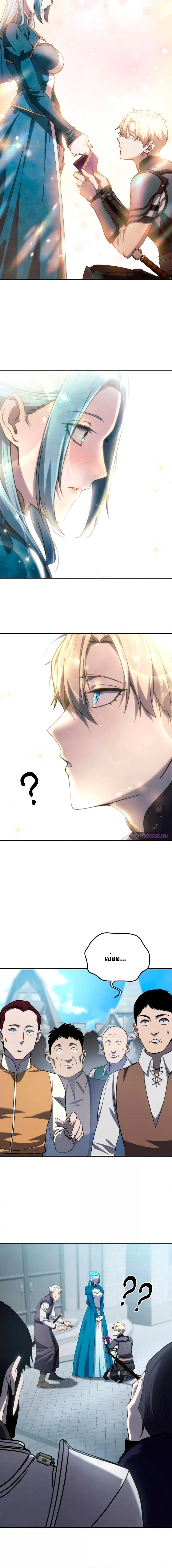 Star-Embracing Swordmaster Chap 24 - Next Chap 25
