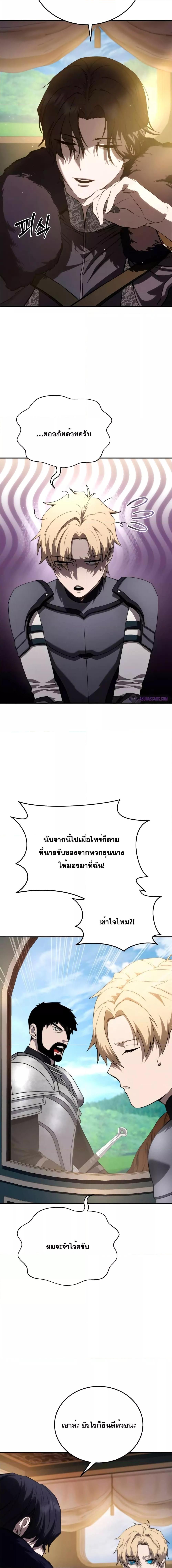 Star-Embracing Swordmaster Chap 24 - Next Chap 25