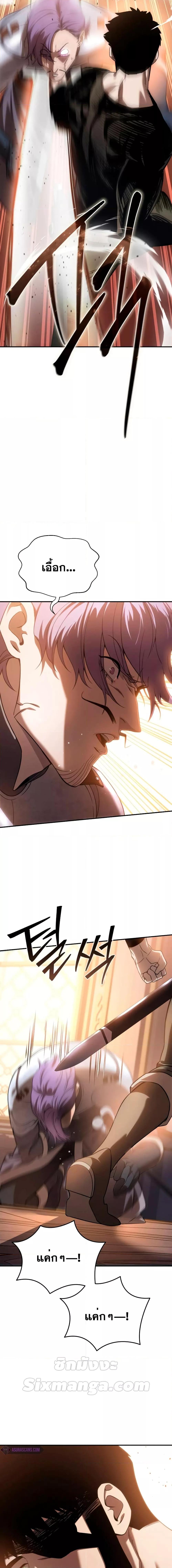 Star-Embracing Swordmaster Chap 24 - Next Chap 25