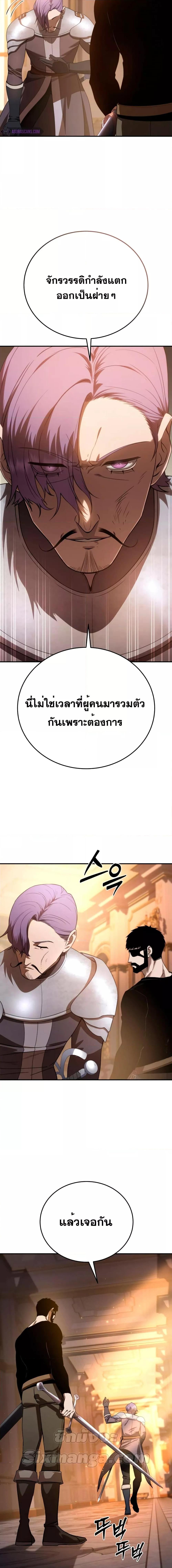 Star-Embracing Swordmaster Chap 24 - Next Chap 25