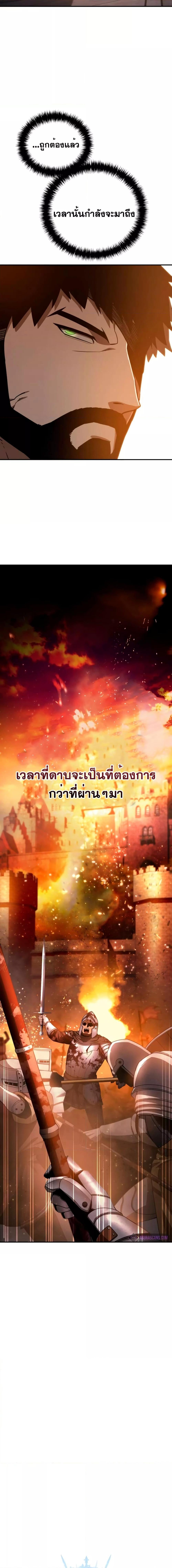 Star-Embracing Swordmaster Chap 24 - Next Chap 25