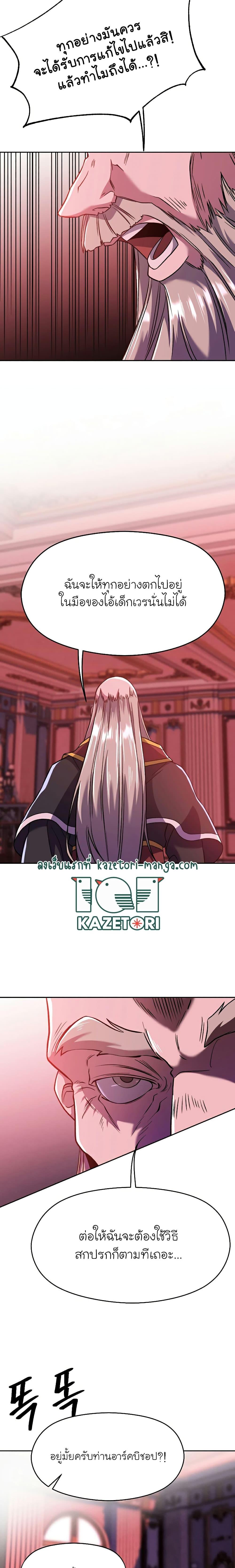 Archmage Transcending Through Regression Chap 66 - Next Chap 67