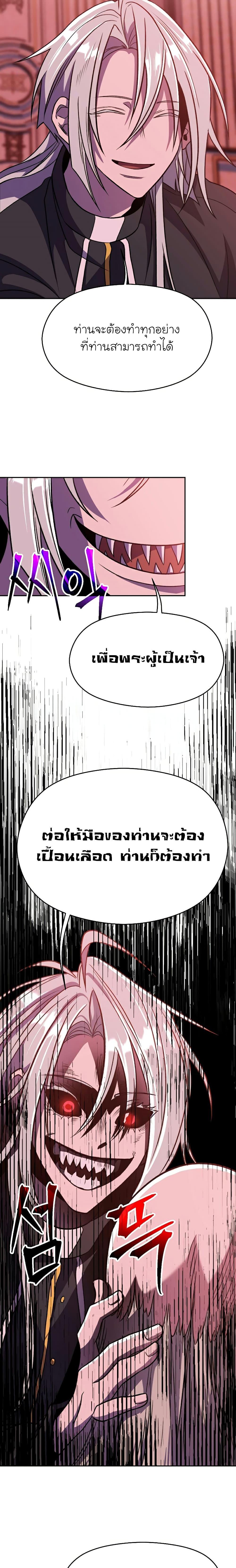 Archmage Transcending Through Regression Chap 66 - Next Chap 67