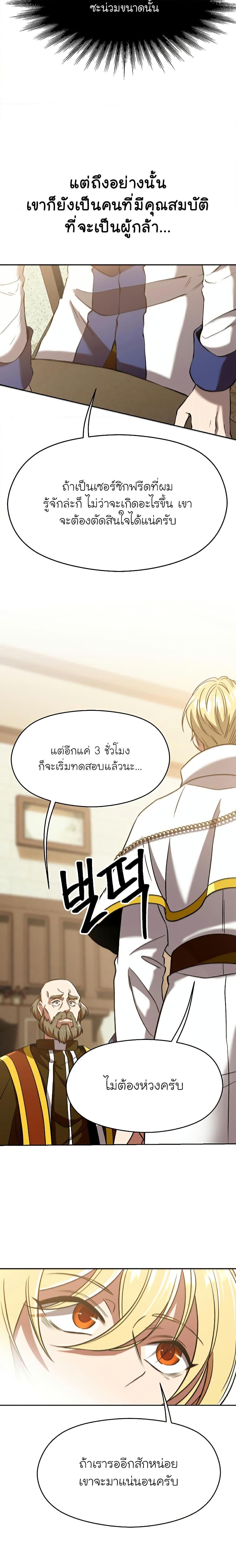 Archmage Transcending Through Regression Chap 66 - Next Chap 67