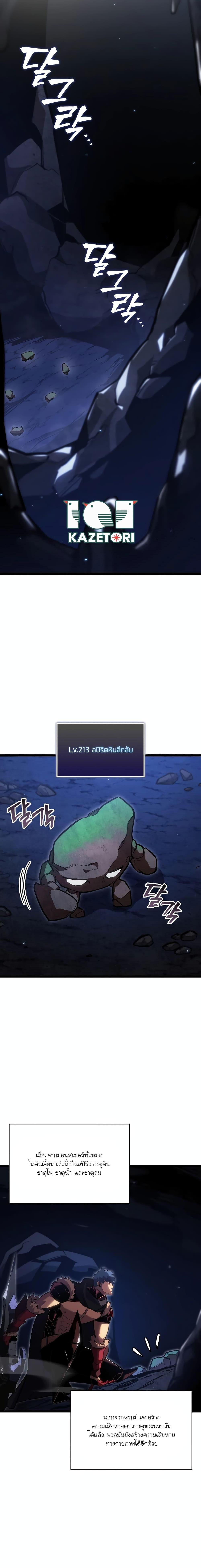 Villain is here Chap 100 - Next Chap 101