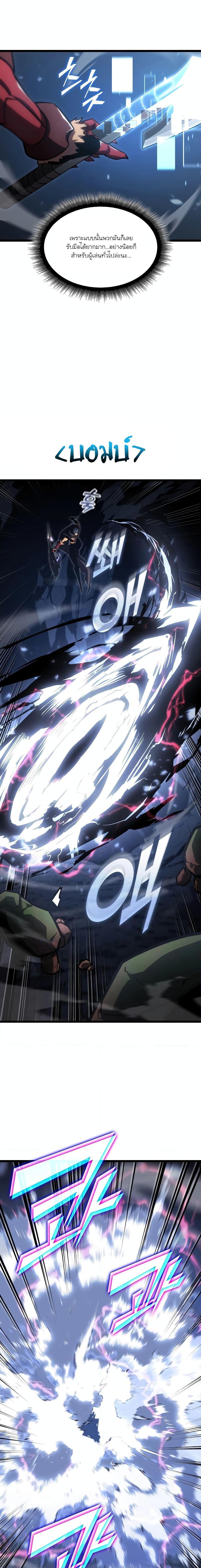 Villain is here Chap 100 - Next Chap 101
